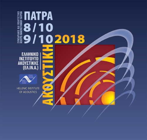 9th Panhellenic Conference «Acoustics 2018» - Abstracts