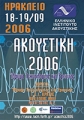 Acoustics 2006