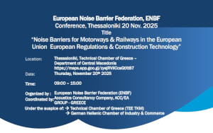 Ημερίδα με θέμα : « Ηχοπετάσματα Αυτοκινητοδρόμων & Σιδηροδρόμων στην Ευρωπαϊκή Ένωση – Ευρωπαϊκοί Κανονισμοί & Τεχνικές Κατασκευής των Ηχοπετασμάτων» - Πέμπτη, 20 Νοεμβρίου 2025 Ώρα: 09.00' -15:00'